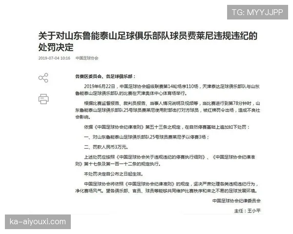 肘部动作犯规如何界定？最新裁判判罚规则解析