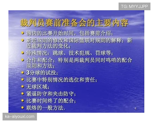 篮球比赛中技术犯规处罚规则定义与判罚标准执行流程说明